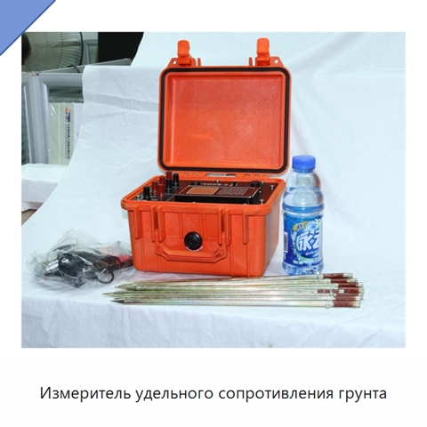 Измеритель удельного сопротивления грунта