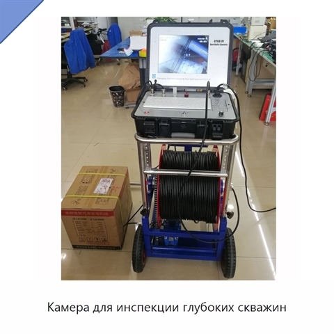 Камера для инспекции глубоких скважин