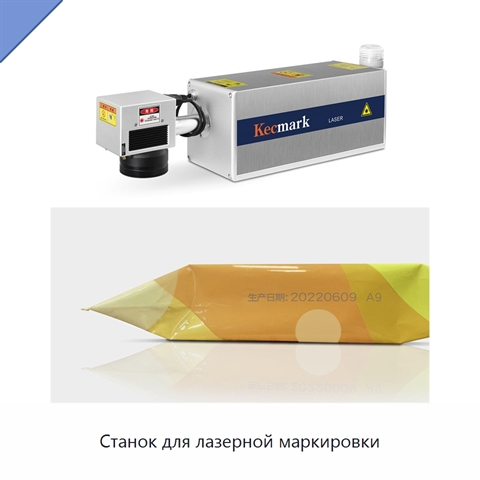 Станок для лазерной маркировки