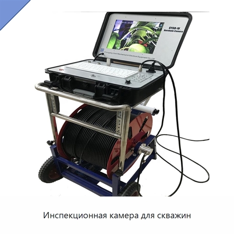 Инспекционная камера для скважин