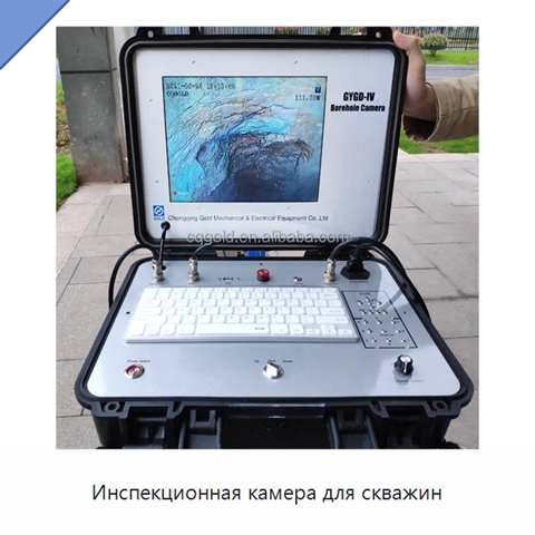 Инспекционная камера для скважин