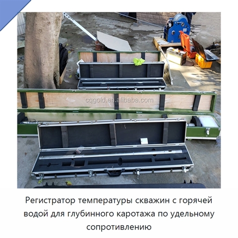 Регистратор температуры скважин с горячей водой для глубинного каротажа по удельному сопротивлению