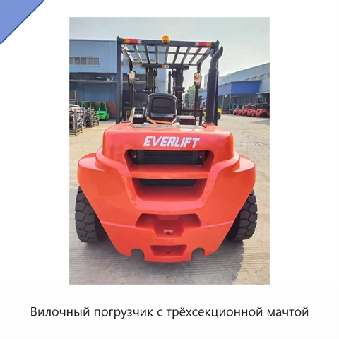 Вилочный погрузчик с трёхсекционной мачтой