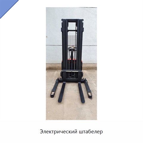 Электрический штабелер
