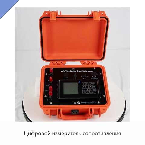 Цифровой измеритель сопротивления