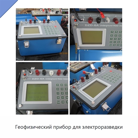 Геофизический прибор для электроразведки