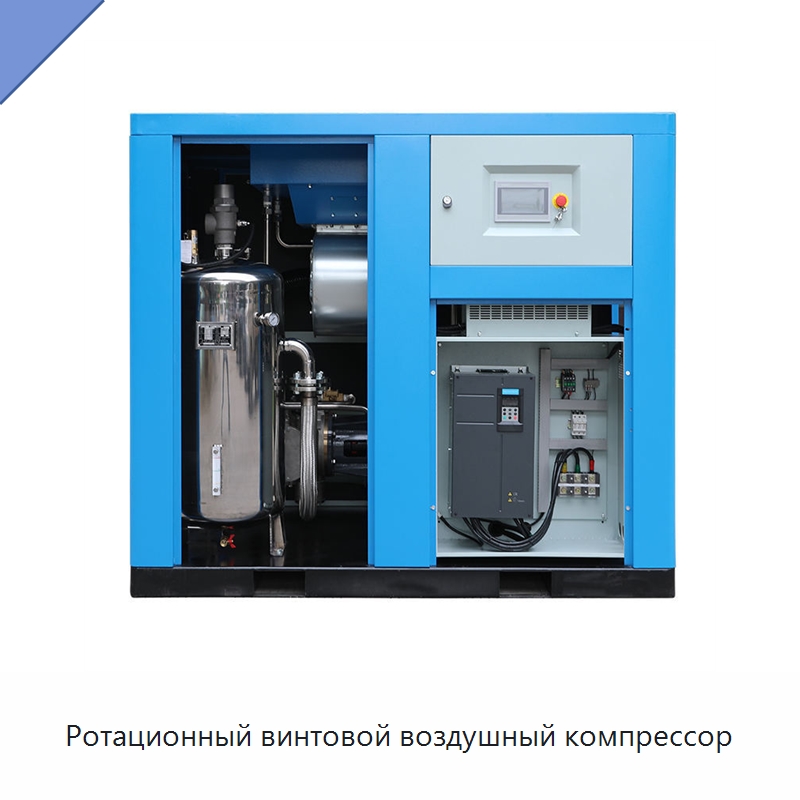 Ротационный винтовой воздушный компрессор — Промышленные компрессоры