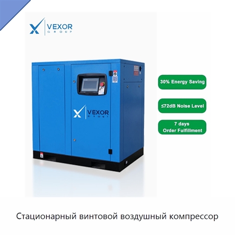 Стационарный винтовой воздушный компрессор