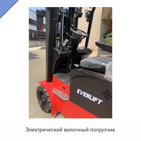 Электрический вилочный погрузчик