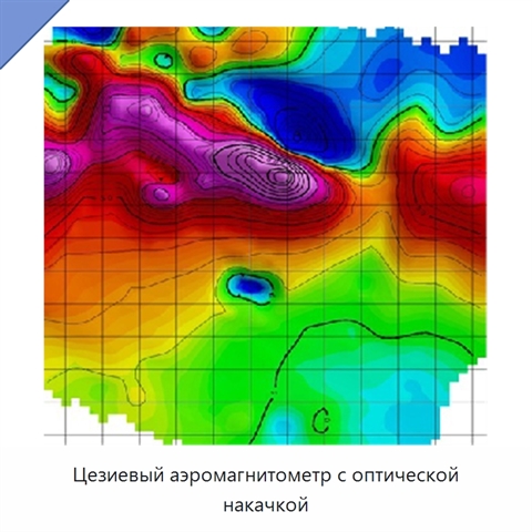 Цезиевый аэромагнитометр с оптической накачкой