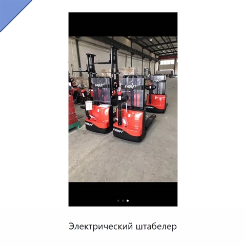 Электрический штабелер