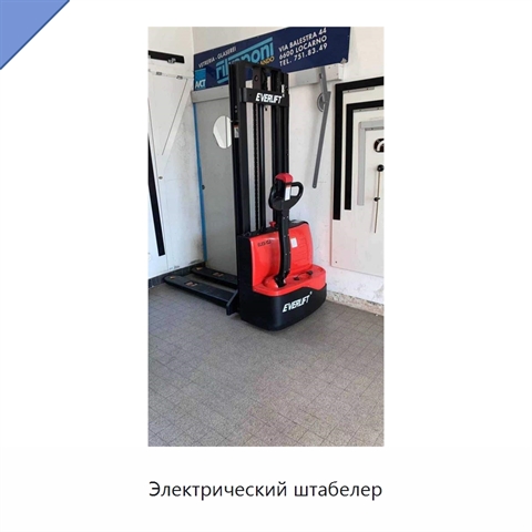 Электрический штабелер
