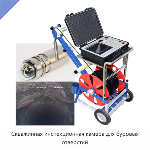 Скважинная инспекционная камера для буровых отверстий