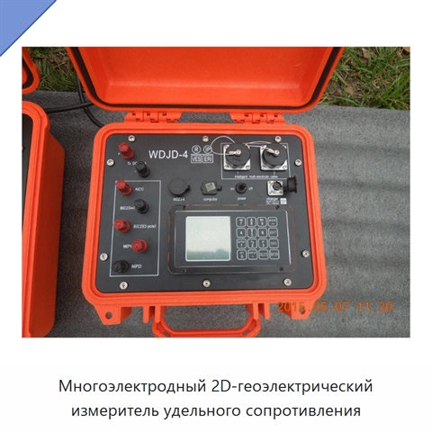 Многоэлектродный 2D-геоэлектрический измеритель удельного сопротивления