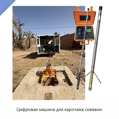 Цифровая машина для каротажа скважин