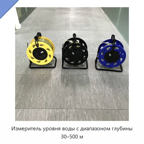 Измеритель уровня воды с диапазоном глубины 30–500 м