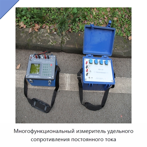 Многофункциональный измеритель удельного сопротивления постоянного тока