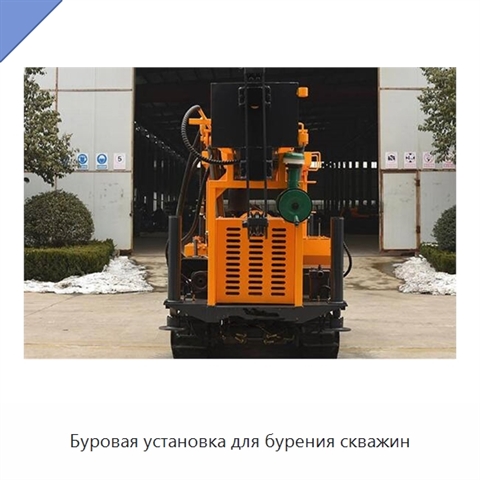 Буровая установка для бурения скважин