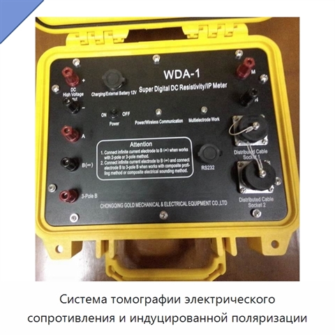 Система томографии электрического сопротивления и индуцированной поляризации
