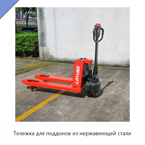 Тележка для поддонов из нержавеющей стали