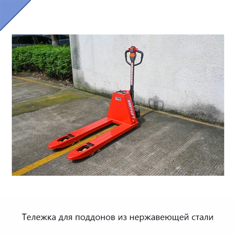 Тележка для поддонов из нержавеющей стали