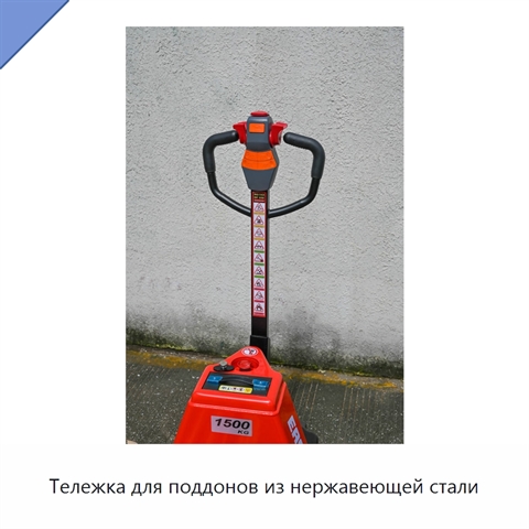 Тележка для поддонов из нержавеющей стали