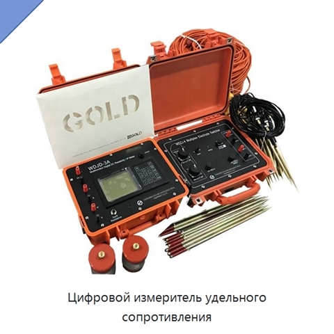 Цифровой измеритель удельного сопротивления