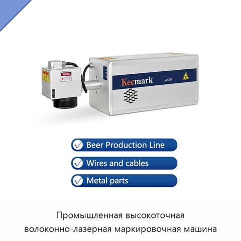 Промышленная высокоточная волоконно-лазерная маркировочная машина