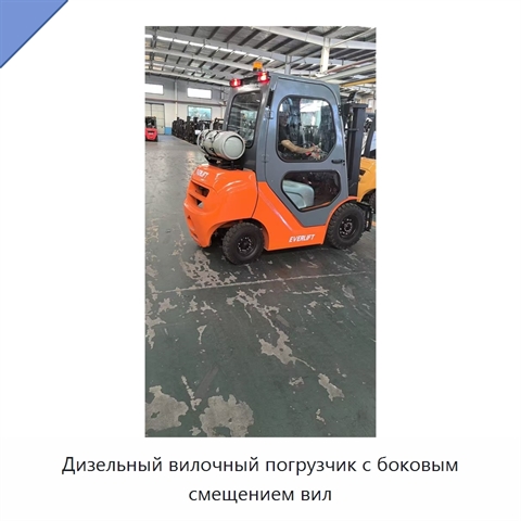 Дизельный вилочный погрузчик с боковым смещением вил