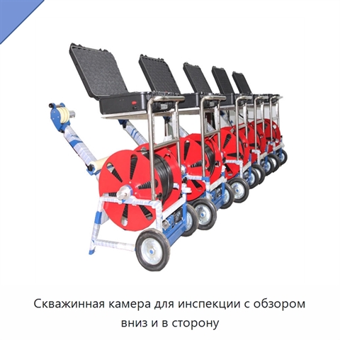 Скважинная камера для инспекции с обзором вниз и в сторону
