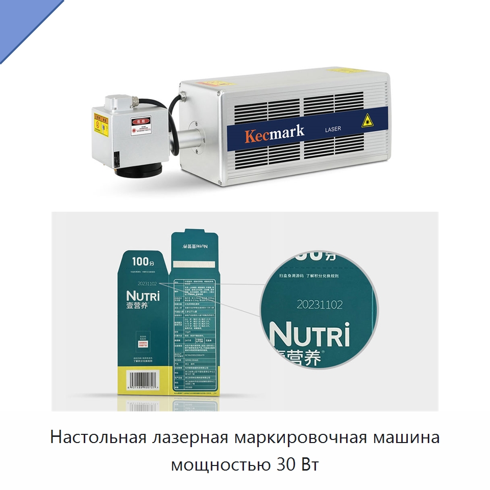 Настольная лазерная маркировочная машина мощностью 30 Вт — Лазерные маркировочные станки