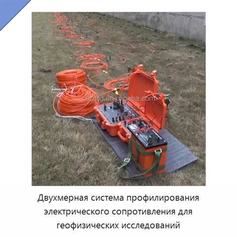 Двухмерная система профилирования электрического сопротивления для геофизических исследований