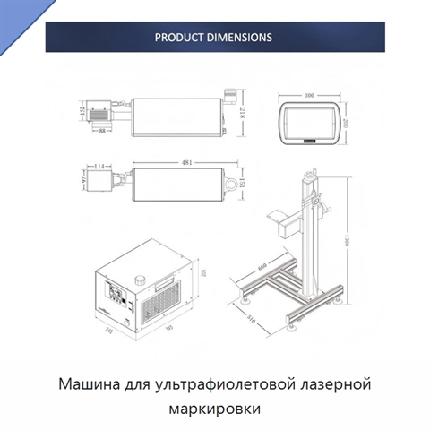 Машина для ультрафиолетовой лазерной маркировки