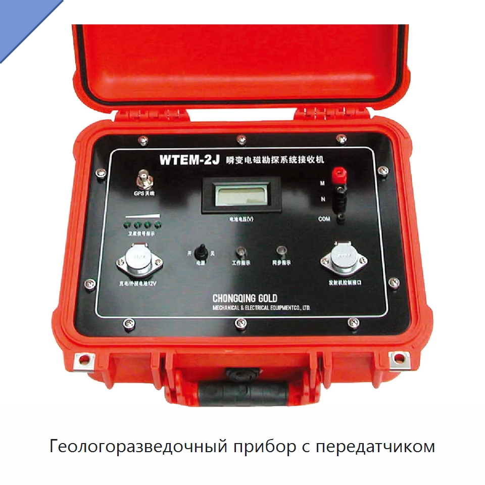 Геологоразведочный прибор с передатчиком — Испытательное оборудование