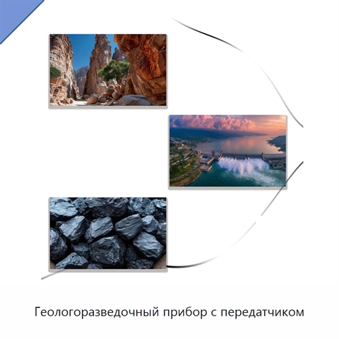 Геологоразведочный прибор с передатчиком