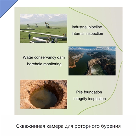 Скважинная камера для роторного бурения