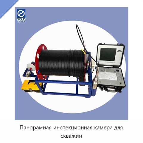 Панорамная инспекционная камера для скважин