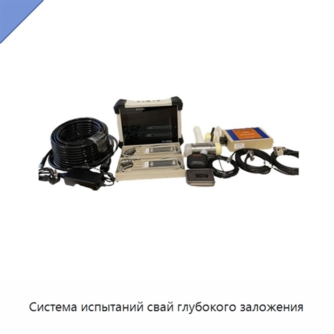 Система испытаний свай глубокого заложения