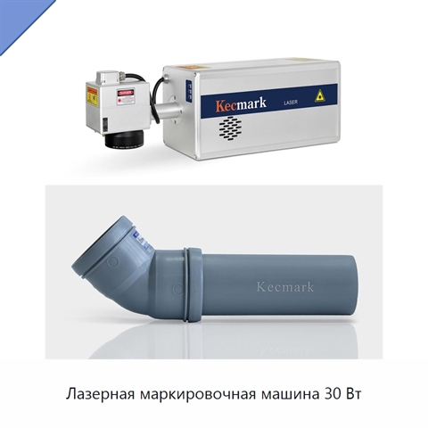 Лазерная маркировочная машина 30 Вт