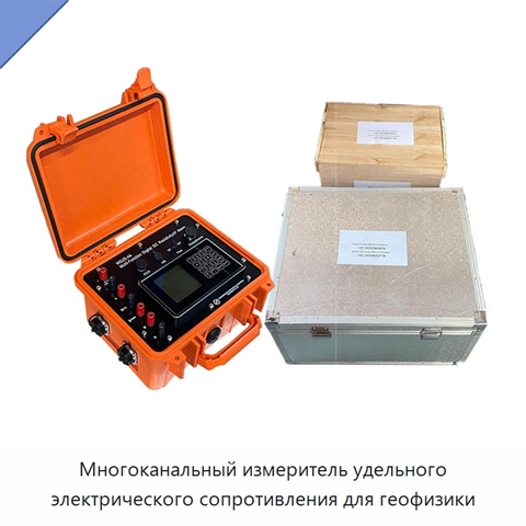 Многоканальный измеритель удельного электрического сопротивления для геофизики