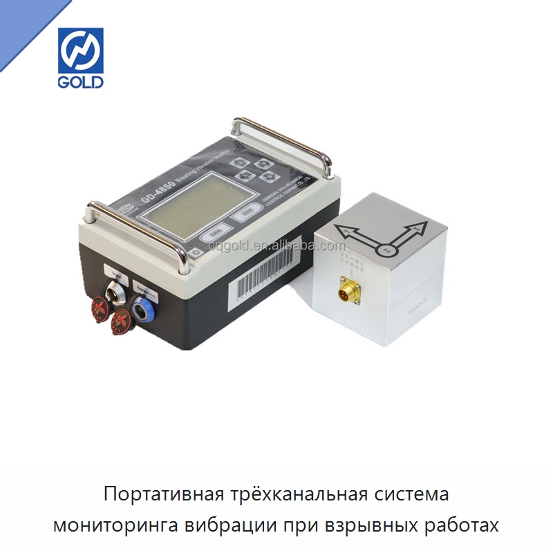 Портативная трёхканальная система мониторинга вибрации при взрывных работах — Испытательное оборудование