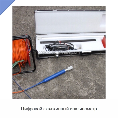 Цифровой скважинный инклинометр