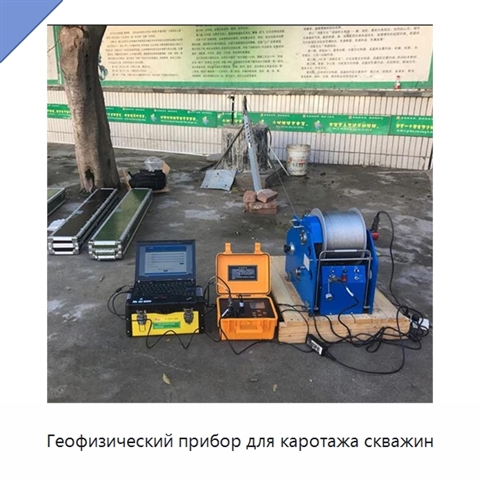 Геофизический прибор для каротажа скважин
