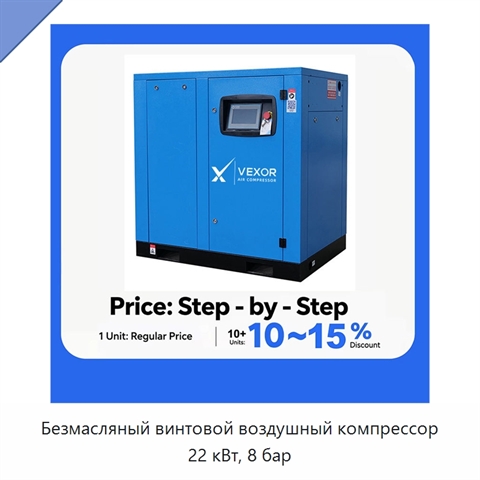 Безмасляный винтовой воздушный компрессор 22 кВт, 8 бар