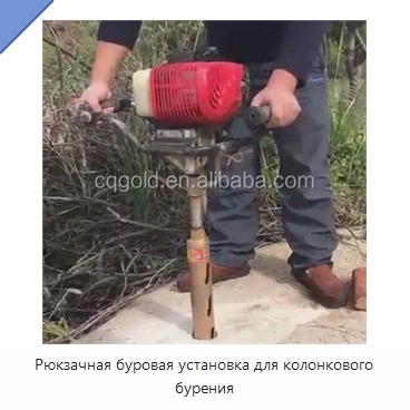 Рюкзачная буровая установка для колонкового бурения — Горнодобывающее оборудование