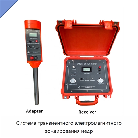 Система транзиентного электромагнитного зондирования недр