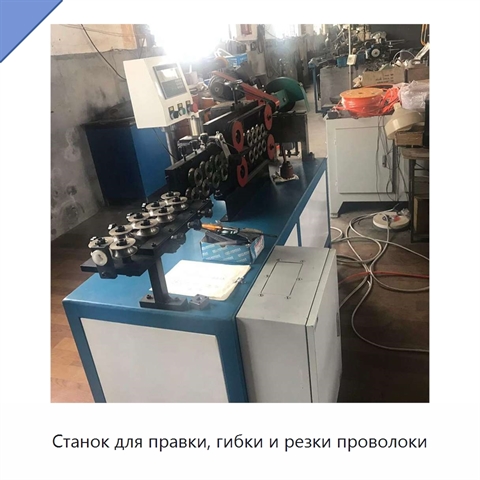 Станок для правки, гибки и резки проволоки
