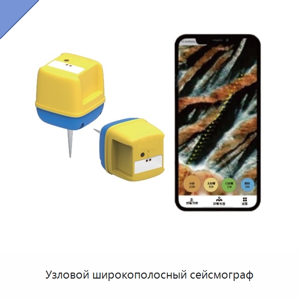 Узловой широкополосный сейсмограф — Испытательное оборудование