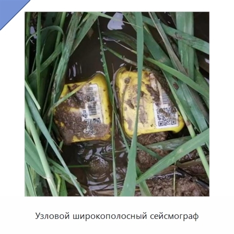 Узловой широкополосный сейсмограф