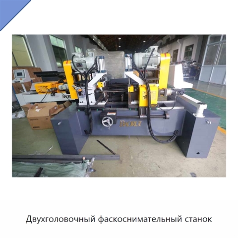 Двухголовочный фаскоснимательный станок